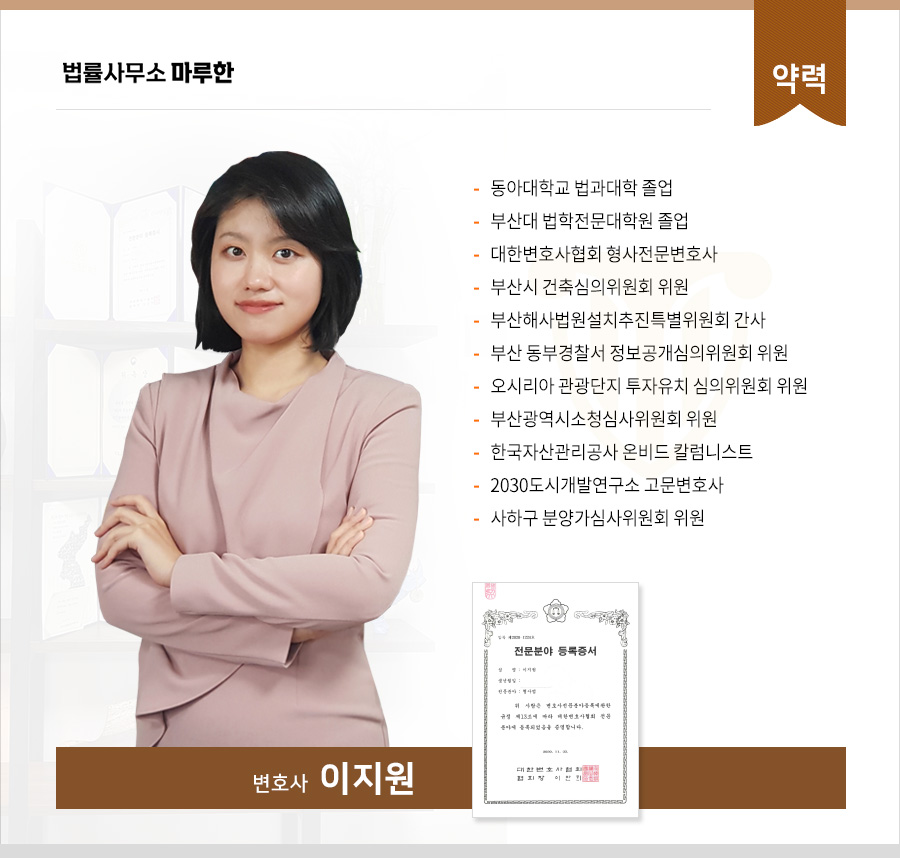 법률사무소마루한 이미지