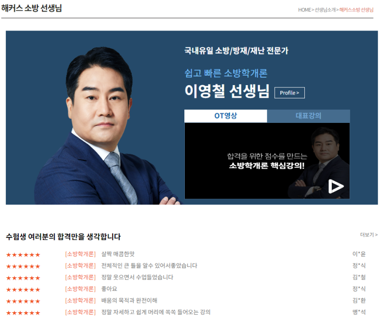 유일방재 이미지