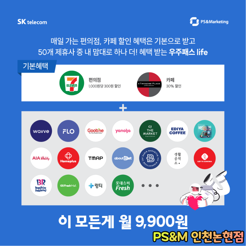 세븐인천논현점 이미지