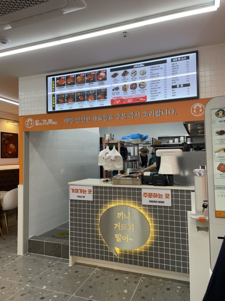 할머니가래떡볶이 효자점 이미지