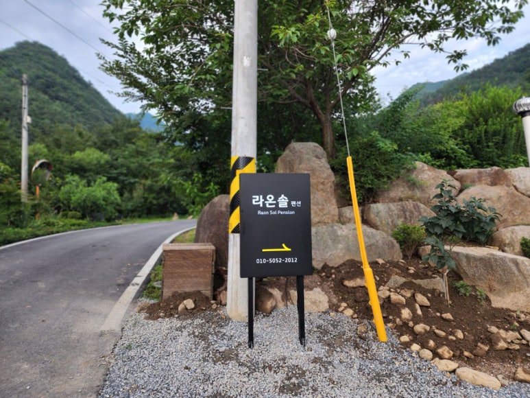 라온솔펜션 이미지