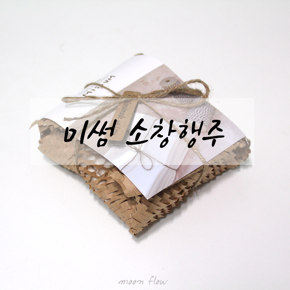 미썸 이미지