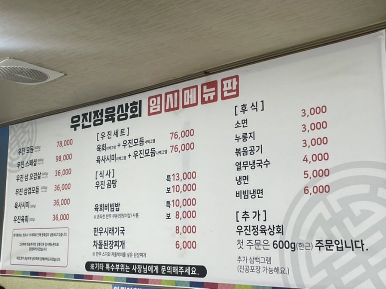 우진정육상회 이미지