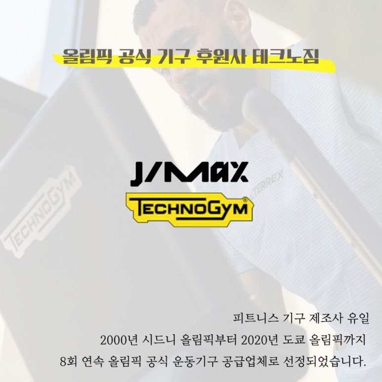 팀제이맥스 이미지