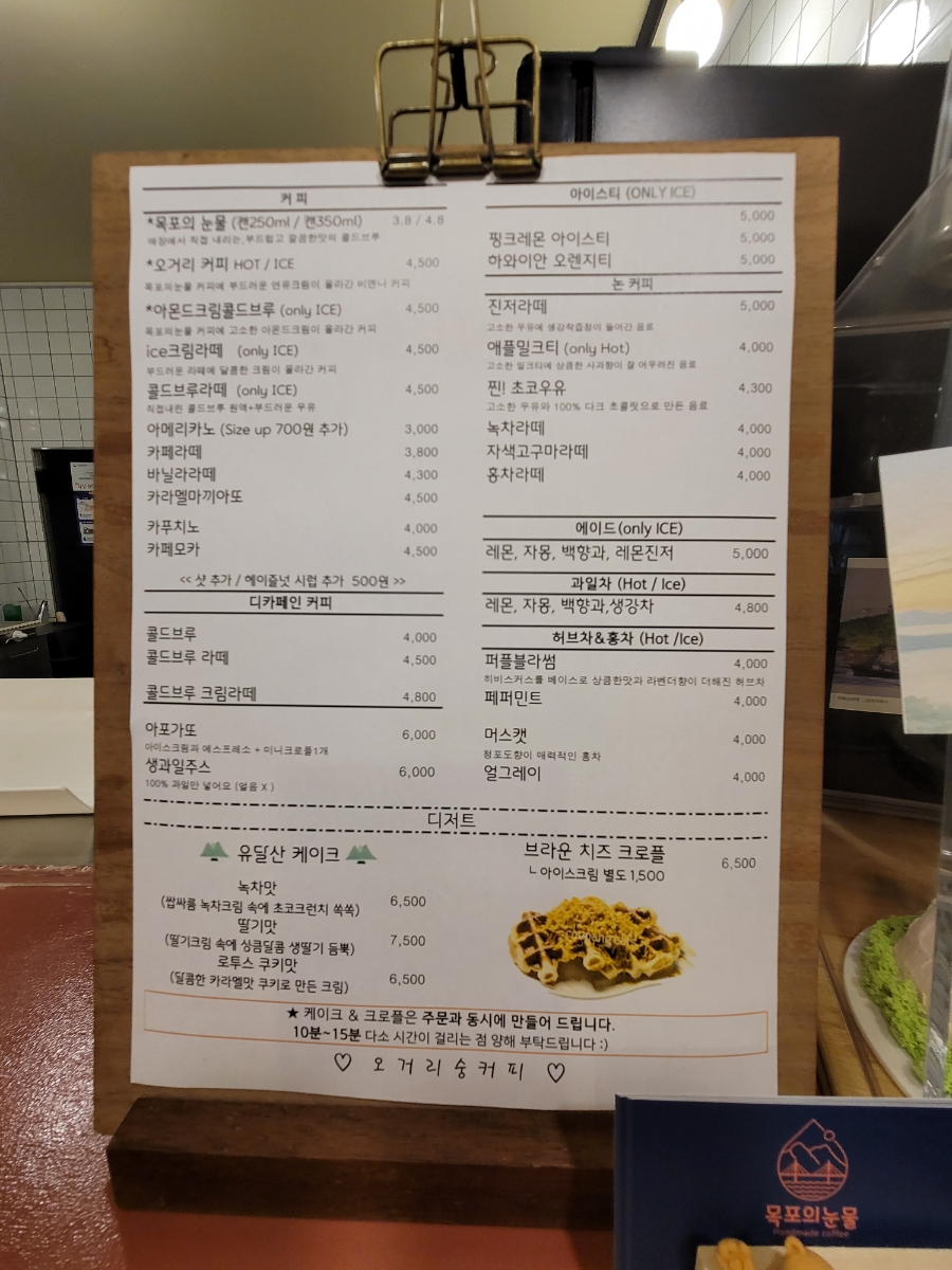 유달산 딸기 이미지