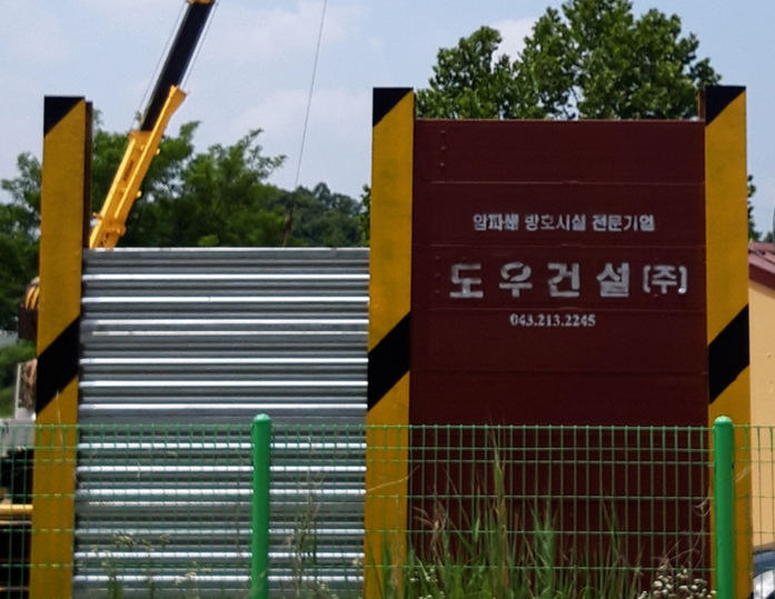 (주)도우 이미지