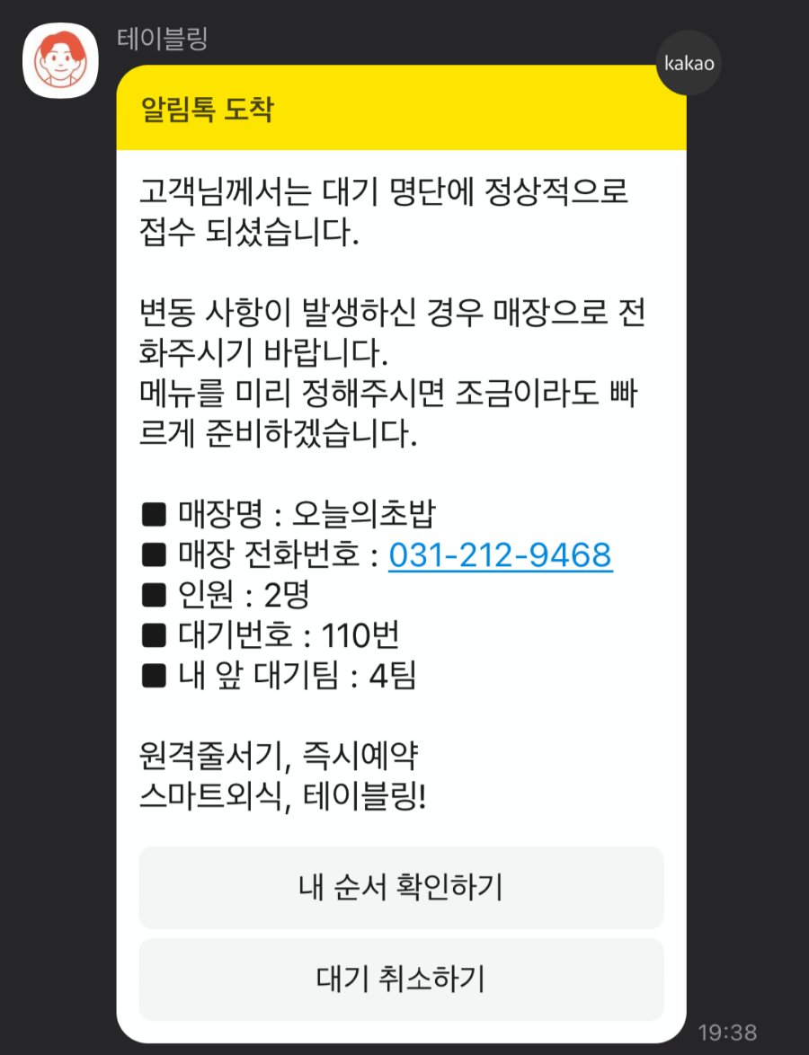 오늘은스시로 이미지