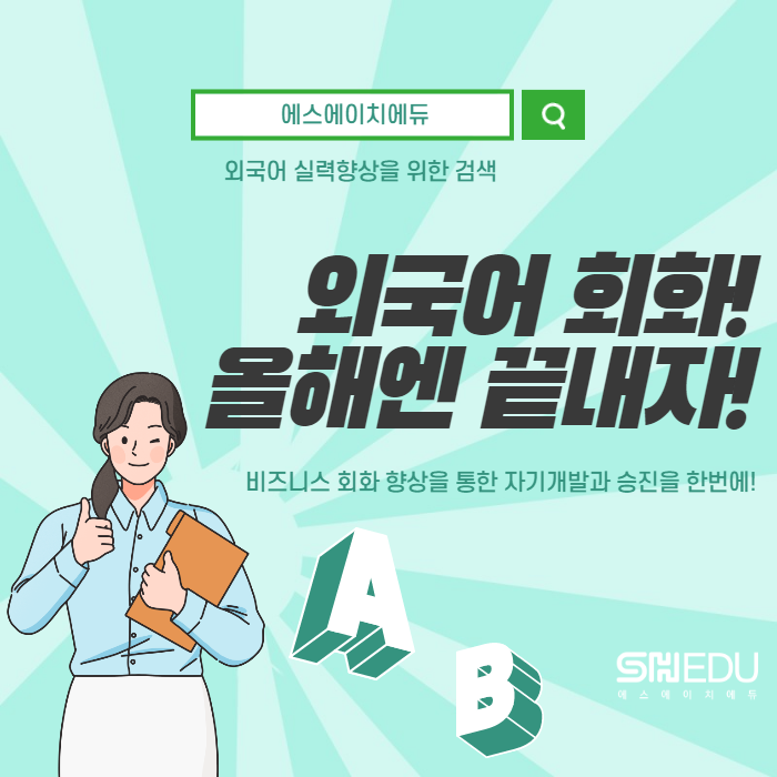 에스에이치비즈니스 이미지