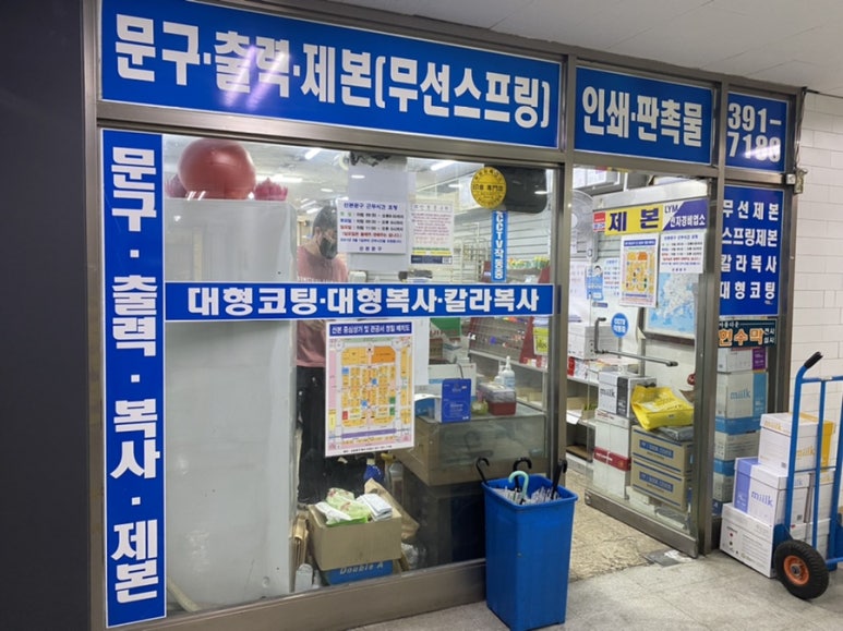 산본문구 이미지