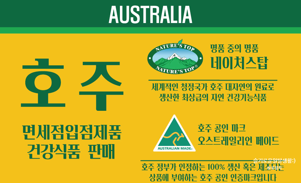 주식회사 네이쳐스 이미지
