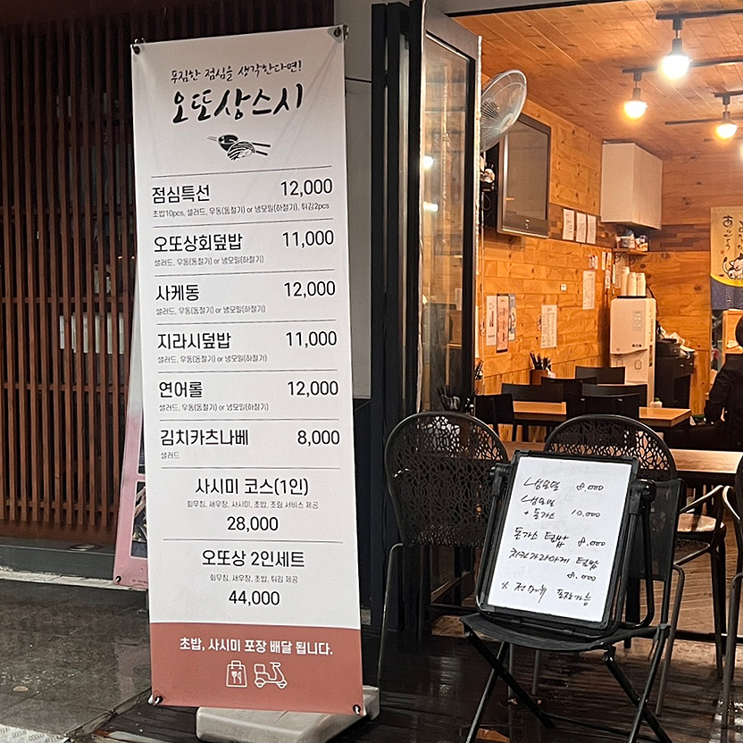 오또상스시 이미지