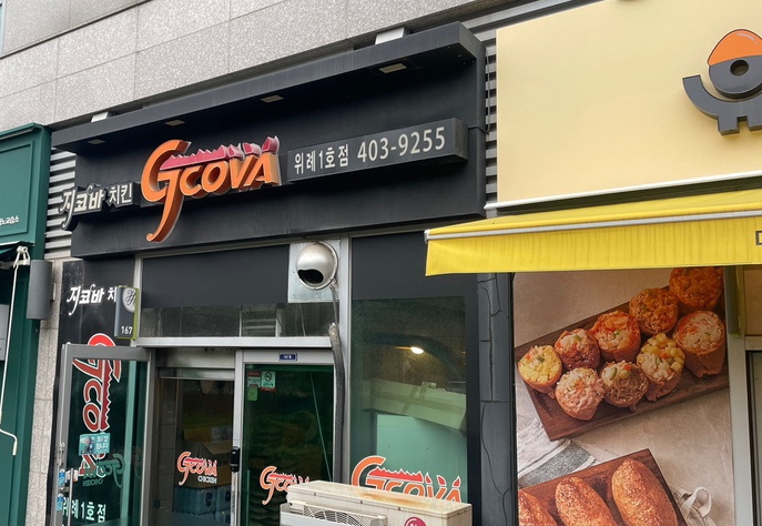 지코바위례 이미지