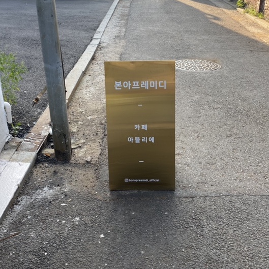 본아프레미디 이미지