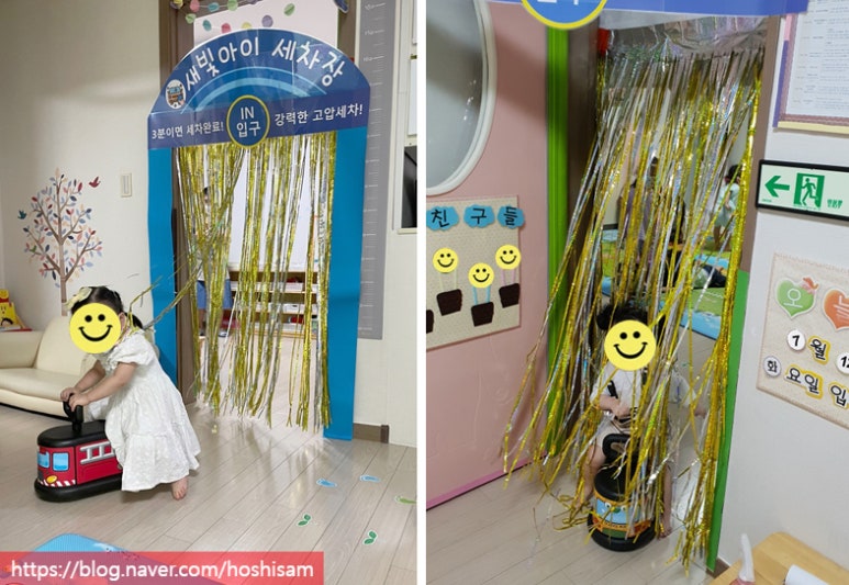 붕붕카세차장 이미지