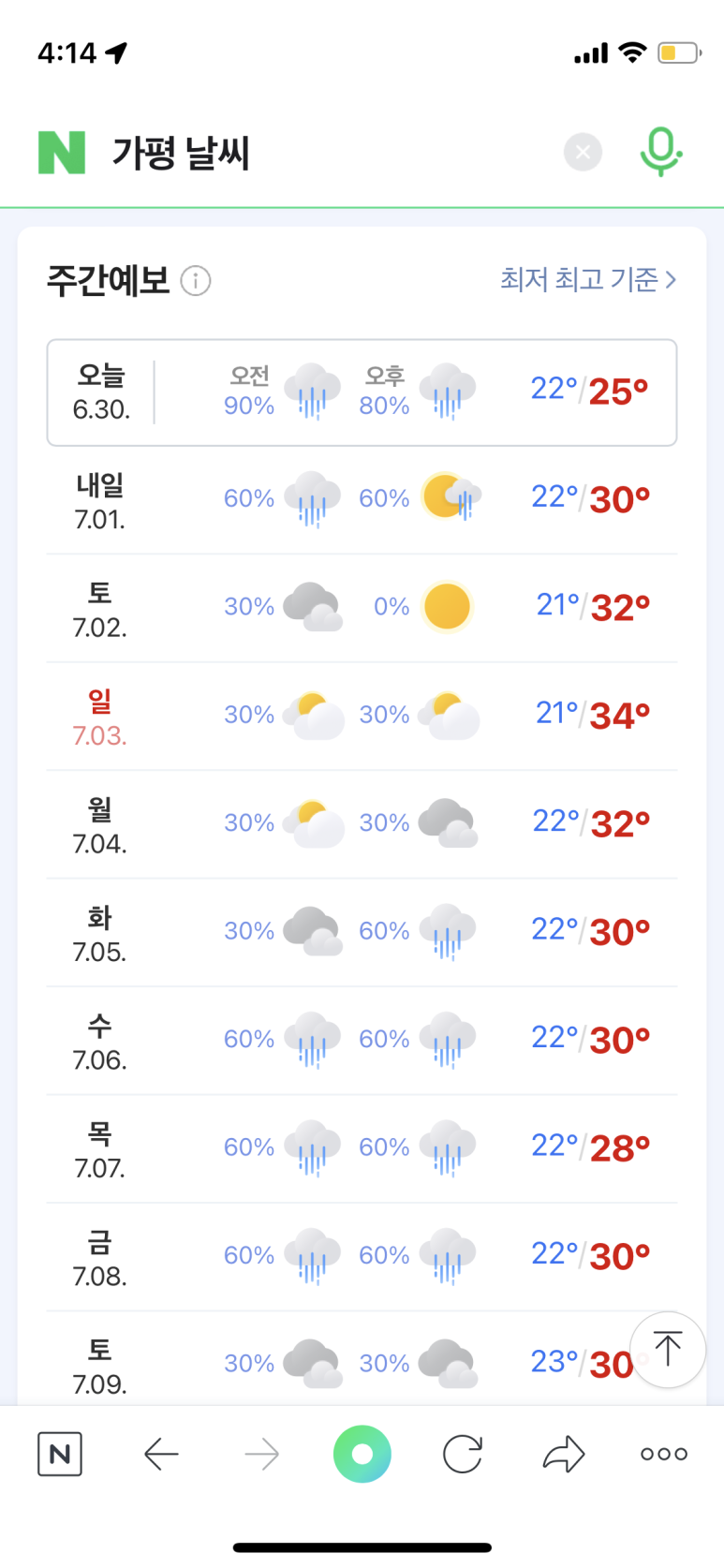 가평레저파크 이미지