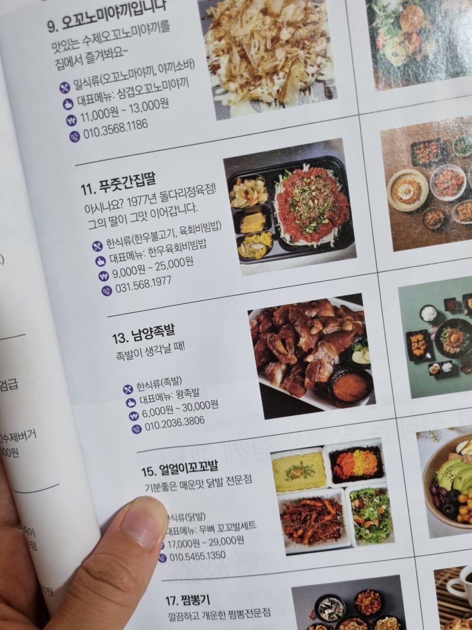 남양족발 이미지