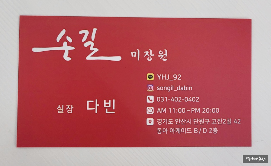 손길미장원안산 이미지