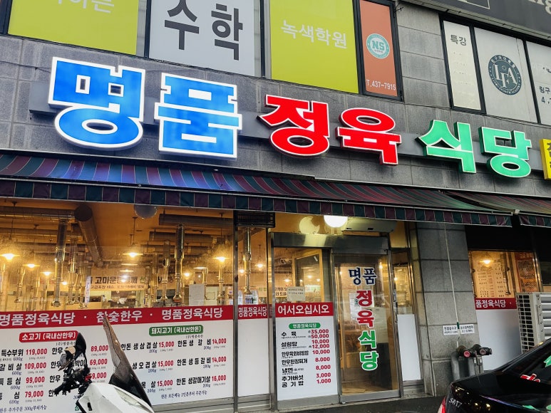 명품정육센타 이미지