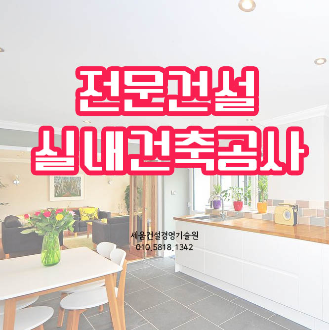 세움건축 이미지