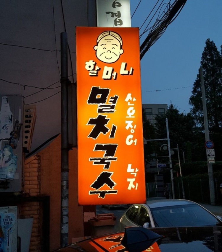 국수마차 이미지