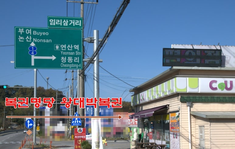 왕대박로또 이미지