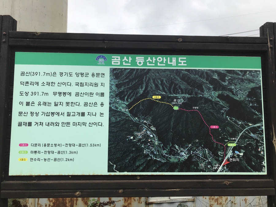 양평소방서(용문119안전센터) 이미지