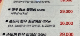 대훈갈비 이미지
