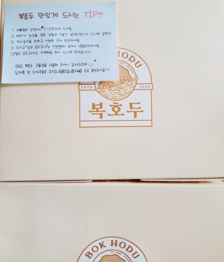 용송쿠키 이미지