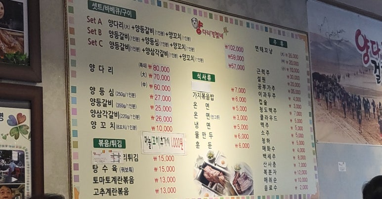 양다리걸쳤네 이미지