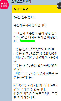 처갓집양념치킨보문점 이미지