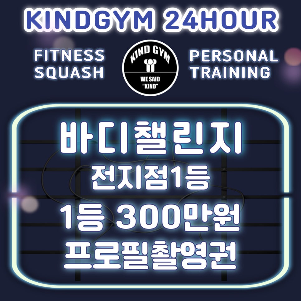 바디카인드 이미지