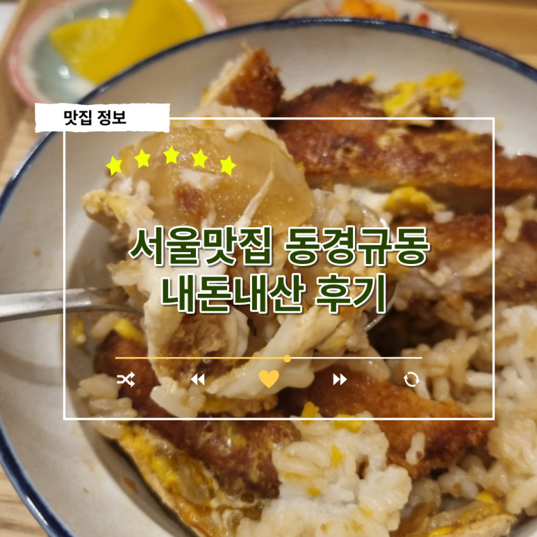 동경규동강남 이미지