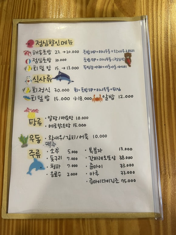 해송초밥 이미지