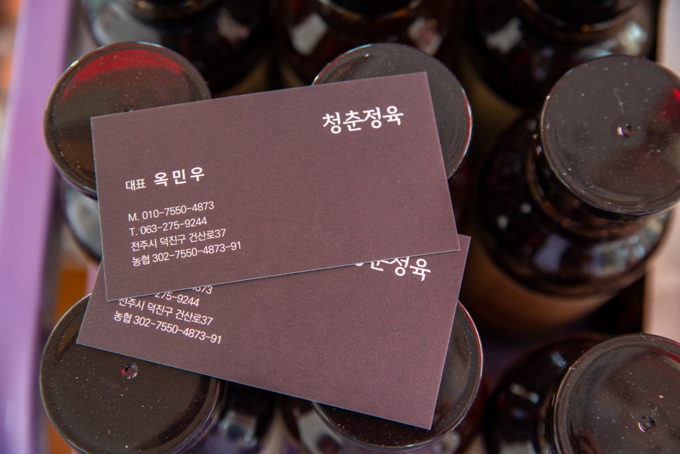 청춘정육점 이미지