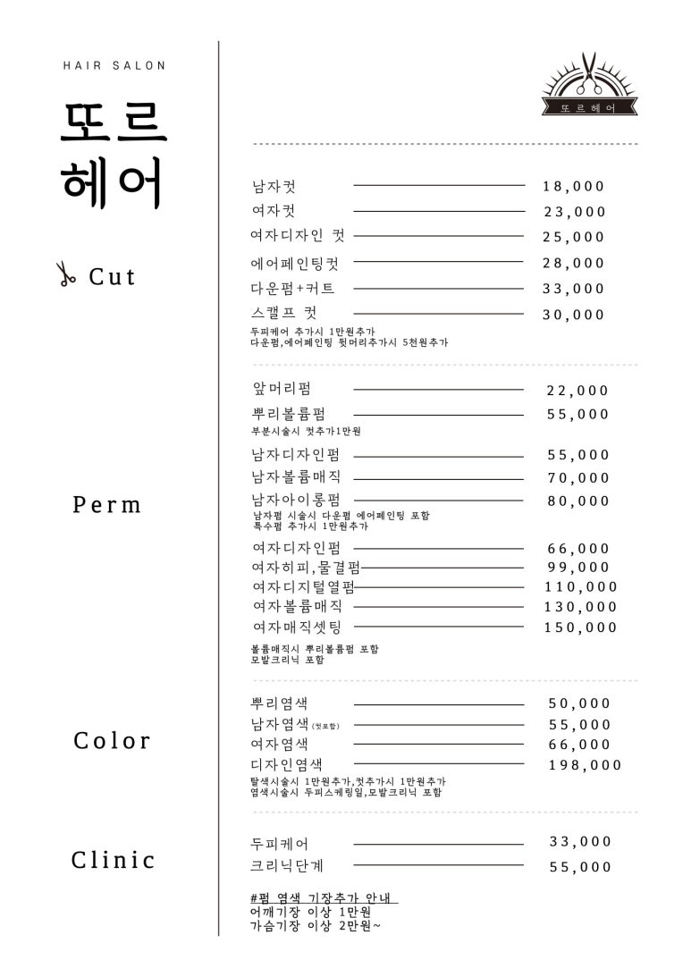 또르헤어 이미지