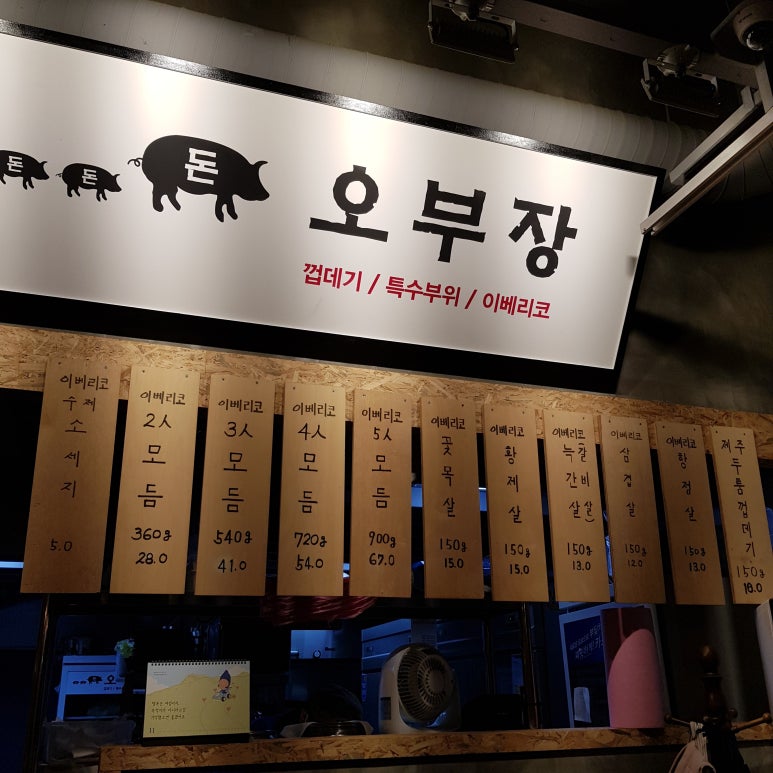 돈돈돈오부장 이미지