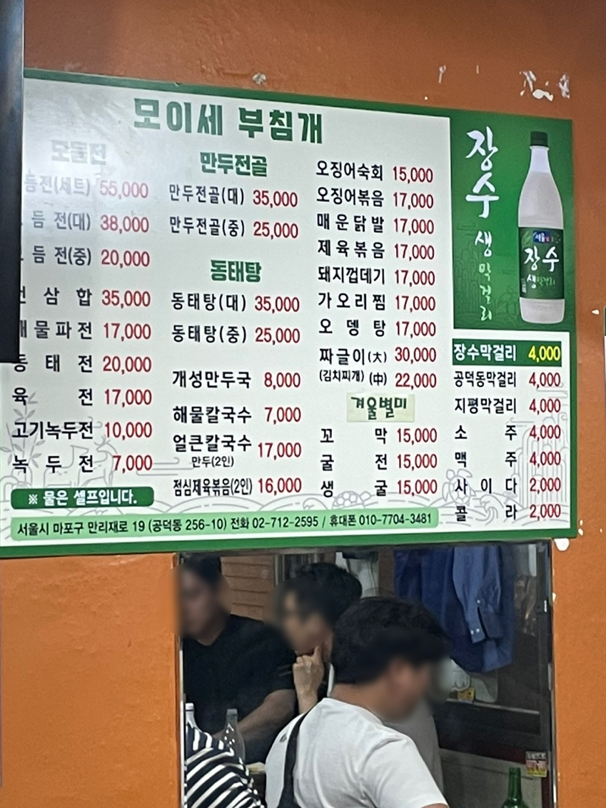 모이세포차 이미지