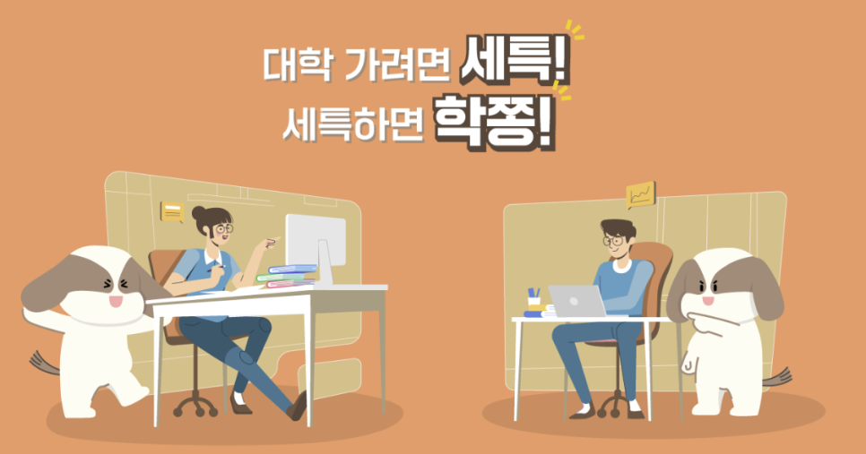 스타트잡컨설팅 이미지
