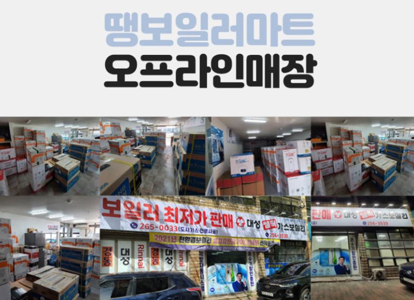 땡마트 이미지