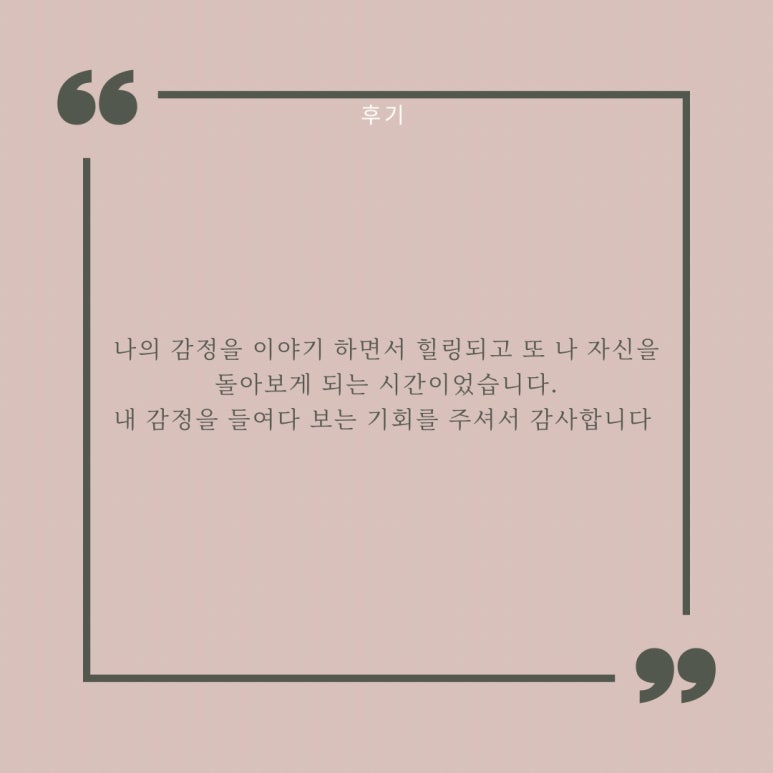 나다움코칭 이미지