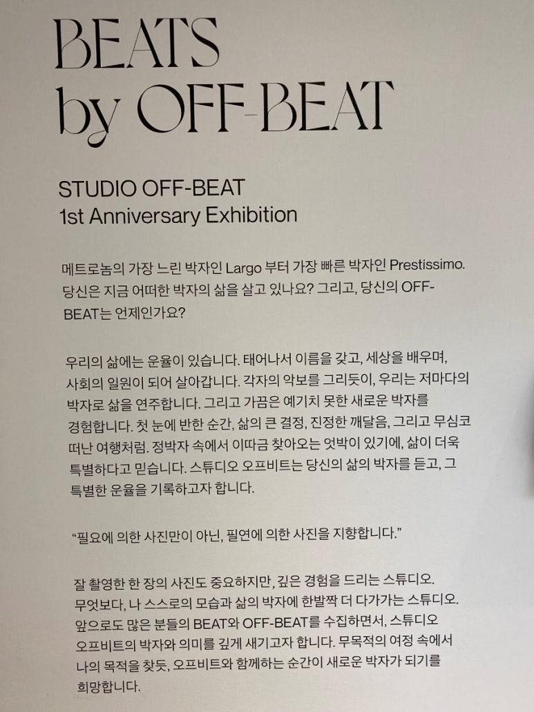 스튜디오오프비트 이미지