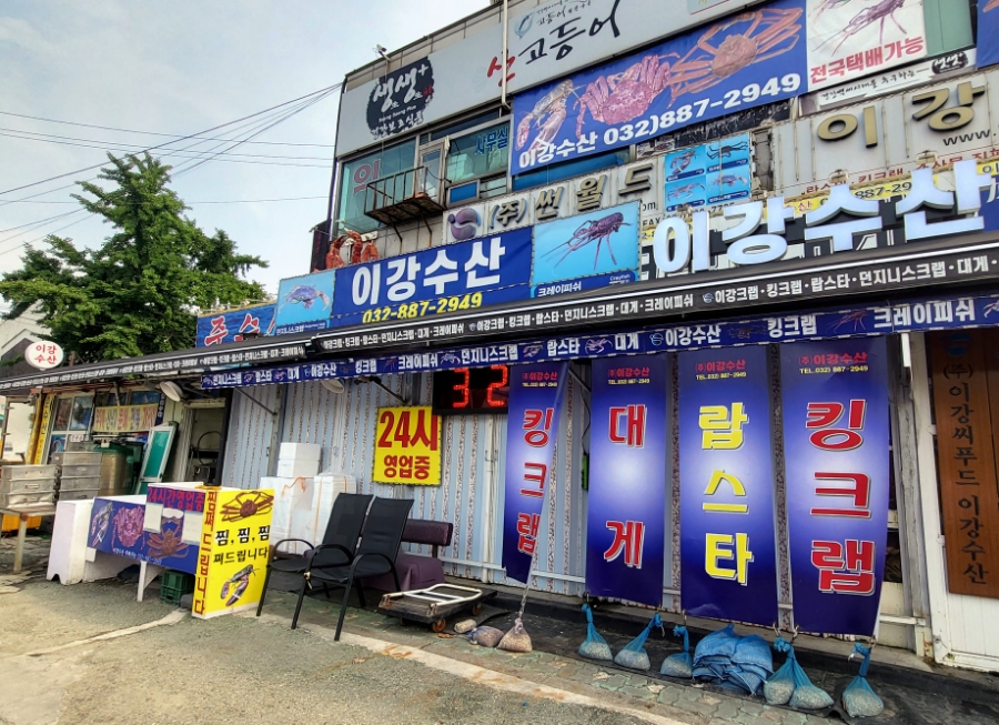 이강크랩 이미지