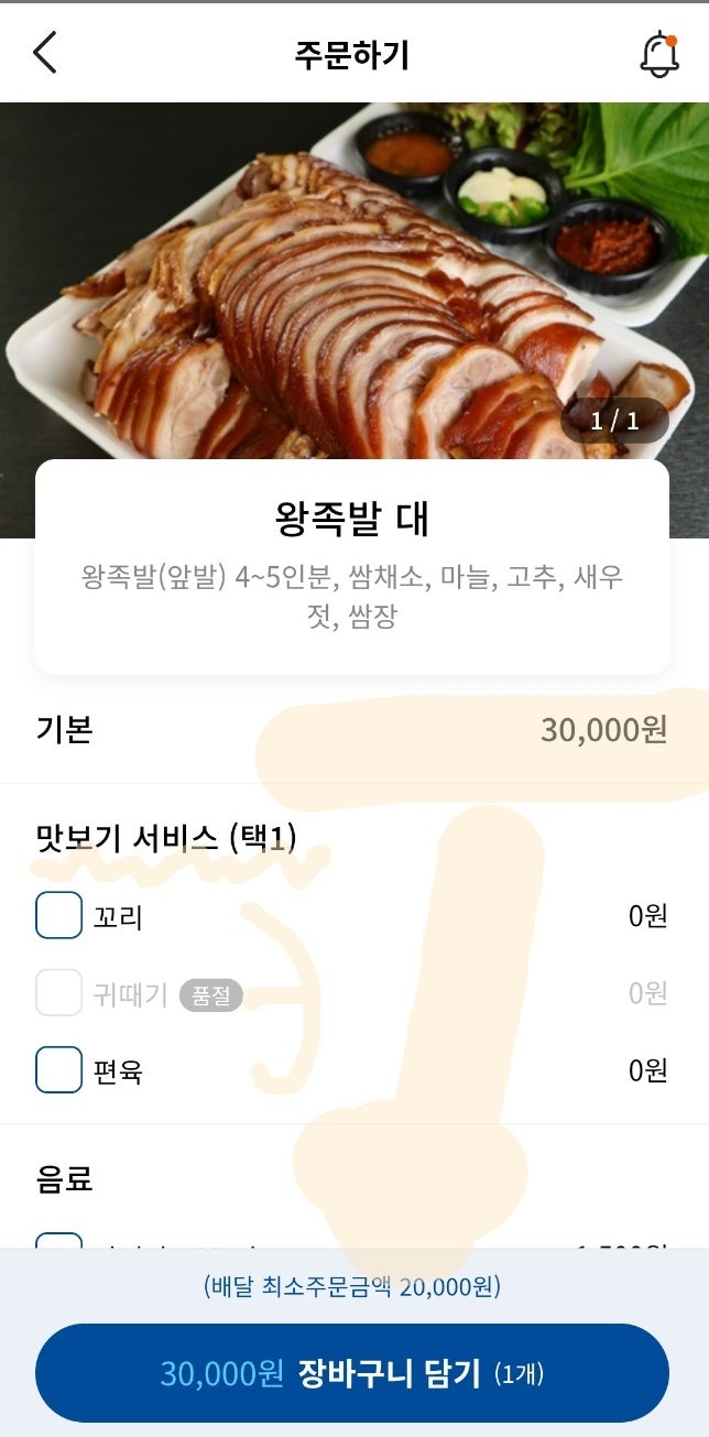 남양족발 이미지