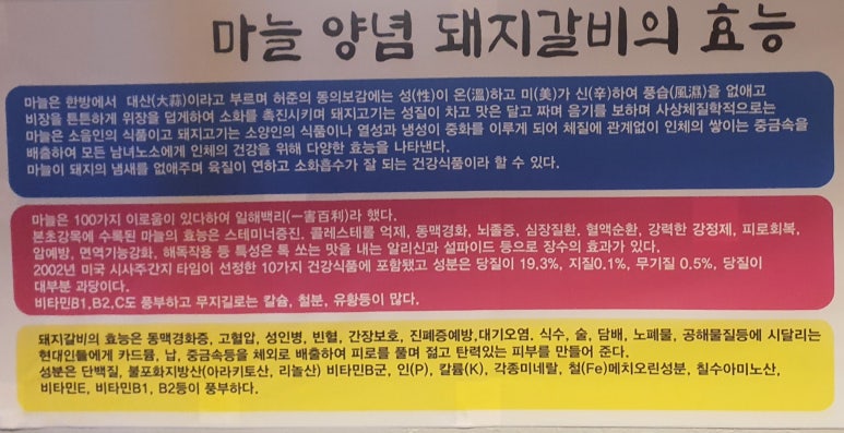 고박사돼지갈비 이미지