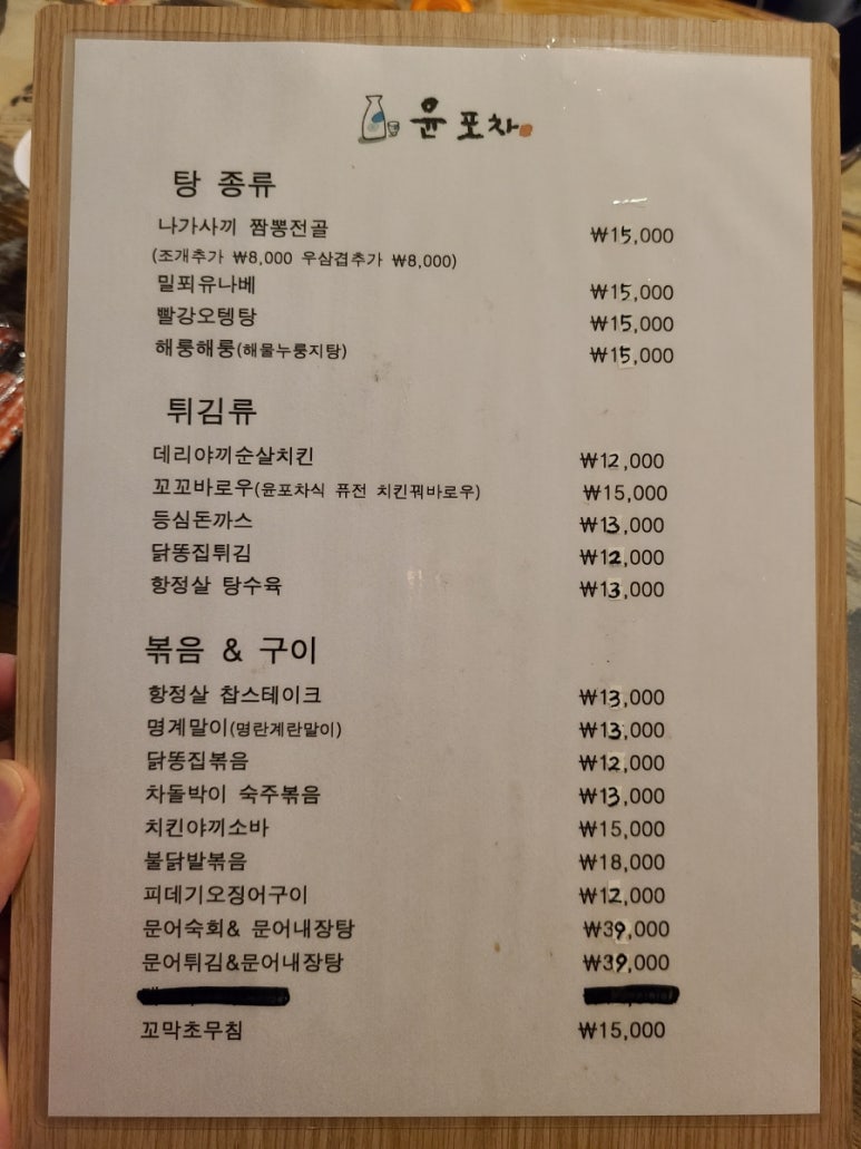오지치킨포차 이미지
