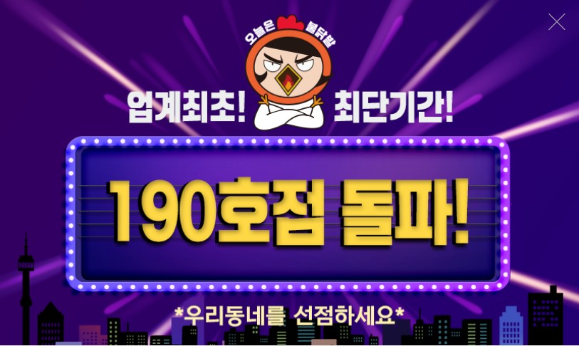 오늘은불닭발 이미지