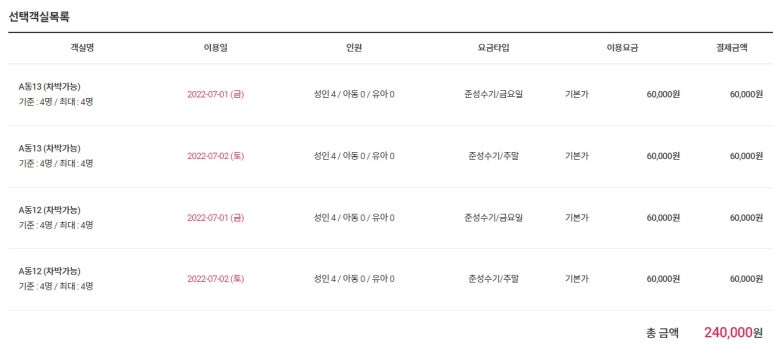 스프링빌리지 이미지