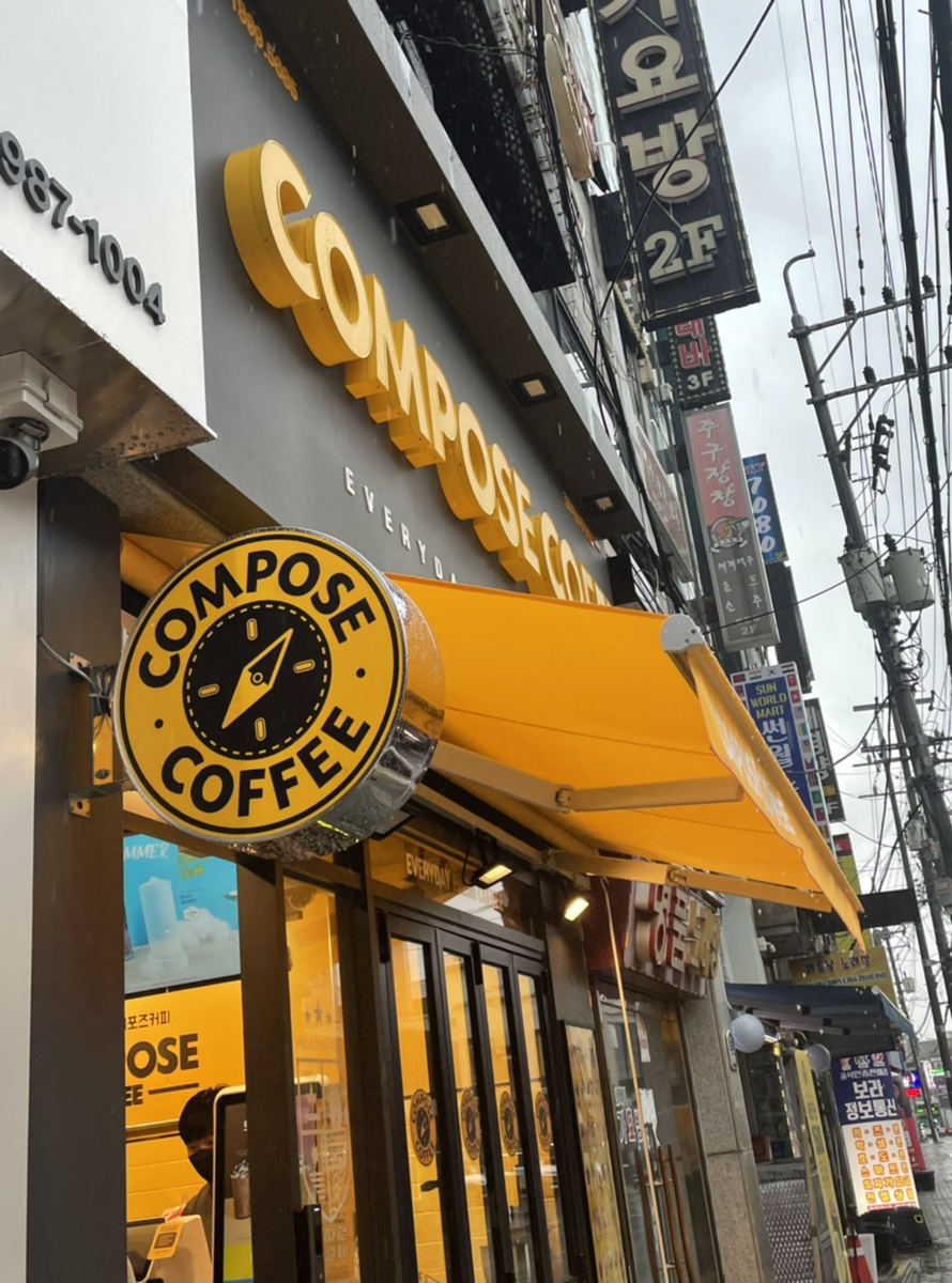 컴포즈커피김포 이미지