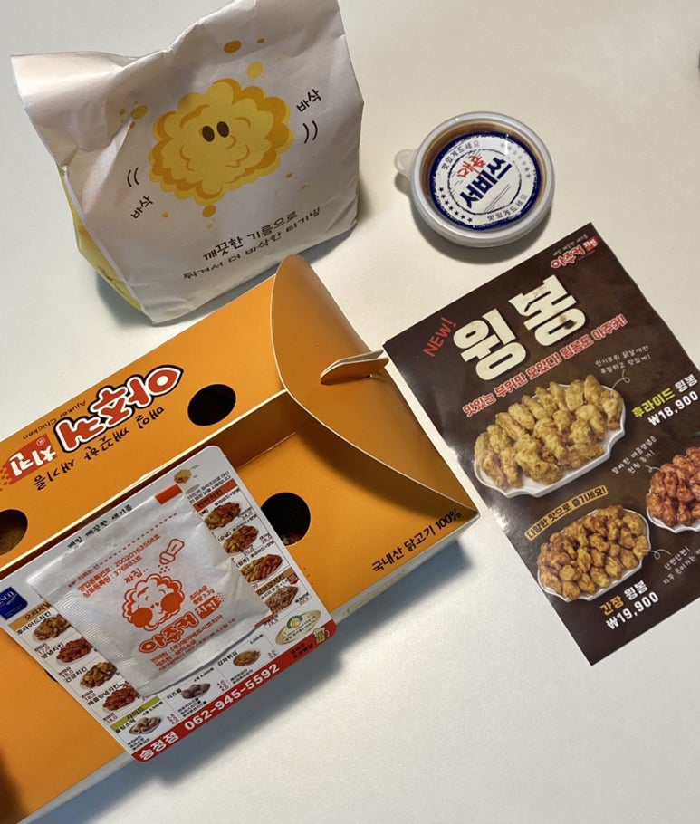 아주커치킨광산 이미지