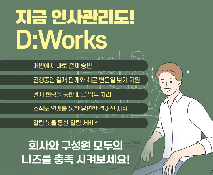 디웍스 이미지